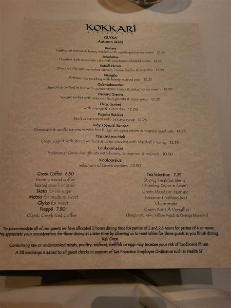 Menu at Kokkari Estiatorio restaurant, San Francisco