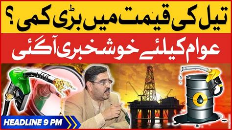 Petroleum Prices Decreased In Pakistan Bol News Headlines At Pm