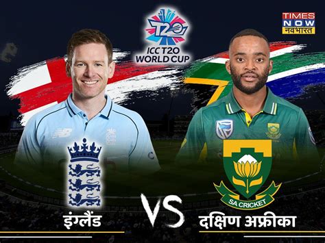 Aaj Ke Cricket Match Ki Playing England Vs South Africa Playing