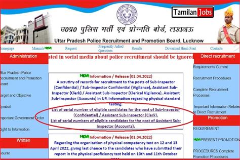 Up Police Si Result 2022 Out जारी हुए यूपी पुलिस एसआई