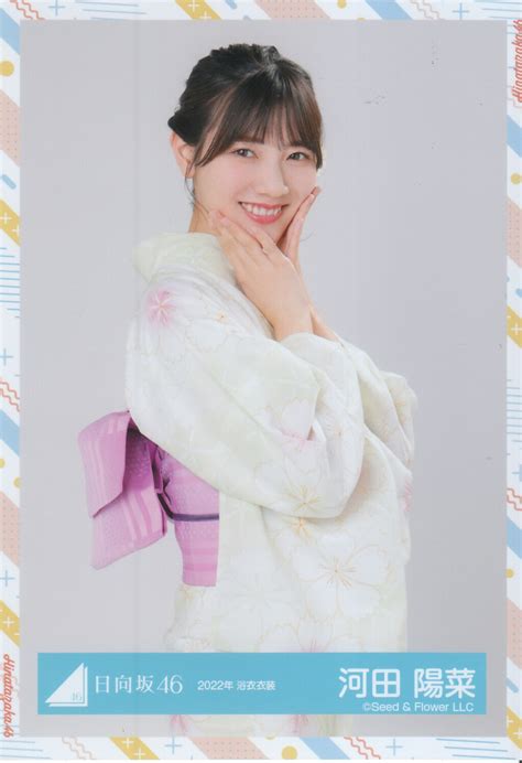 日向坂46 Happy Smile Tour 2022生写真 河田陽菜 2022年浴衣衣装 チュウ まんだらけ Mandarake