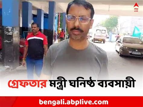 Ration Corruption Ed Arrested Businessman Bakibur Rahman In Ration