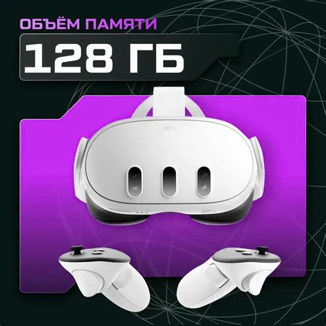 Очки виртуальной реальности Oculus Quest3 128g купить по выгодным