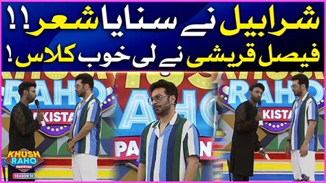 Sharahbil Ki Li Faysal Quraishi Ne Class Khush Raho Pakistan Season