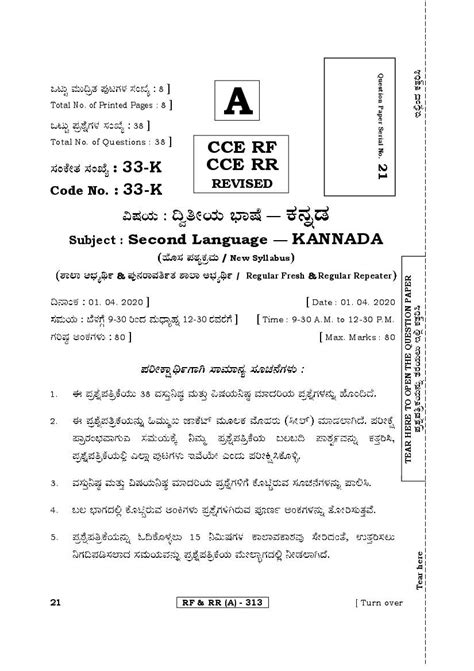 Karnataka Sslc Question Paper Second Language Kannada