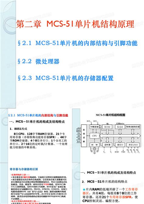 单片机ppt模板下载编号qpxxmzoz熊猫办公