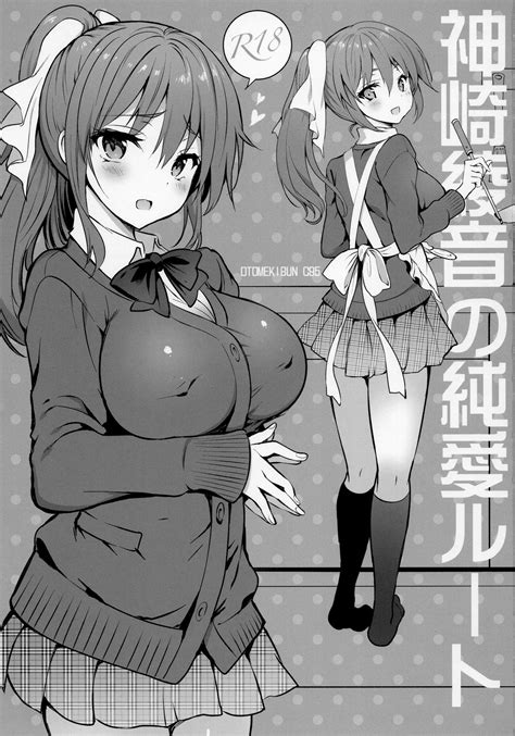 Kanzaki Ayane No Junai Route Page Hentaizap