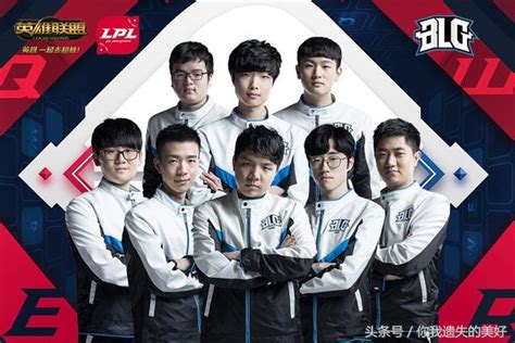 連續戰勝rng、we、vg、omg，難道blg戰隊已進入lpl頂尖戰隊？ 每日頭條