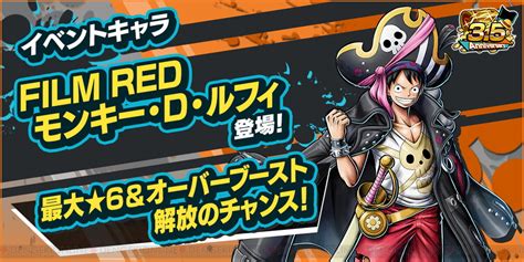 ＜画像1313＞『one Piece Film Red』から『バウンティラッシュ』にウタとルフィが参戦！ 電撃オンライン