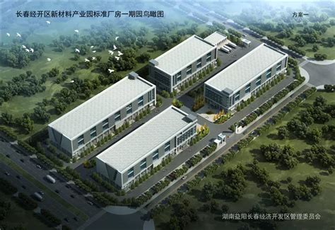 长春经开区新材料产业园益阳市建筑设计院有限公司