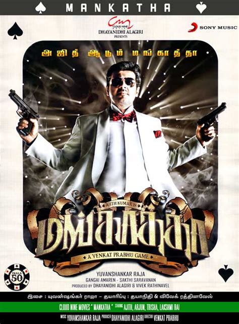 Mankatha Movie Posters From Movie Poster Shop