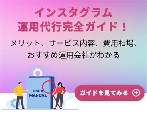 インスタグラムで集客できない原因とは？ngな運用方法をご紹介 インスタグラムのコンサルティングならinstagram Zero