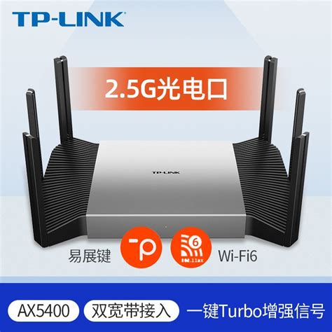 Tp Link Tl Xdr5480易展turbo版 Ax5400双频千兆无线路由器wifi6 阿里巴巴