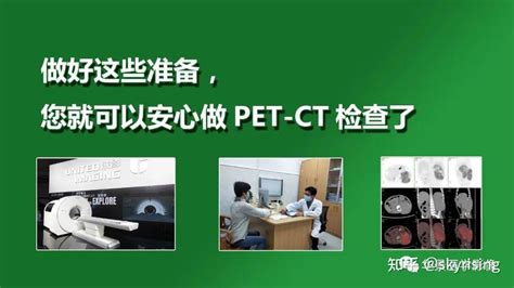 一文通读解析pet Ct检查所有注意事项、放射性危害及典型教学病例一例 知乎