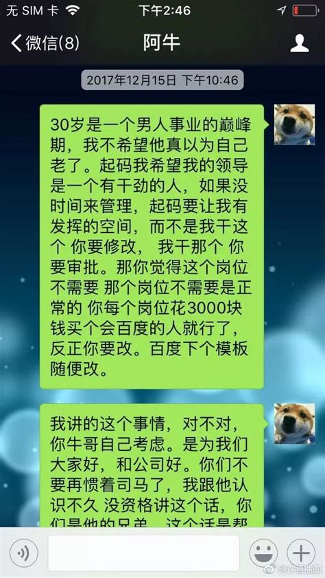 大司马人设崩塌？遇人不淑，固步自封，铁粉寒心崩塌大司马主角新浪新闻