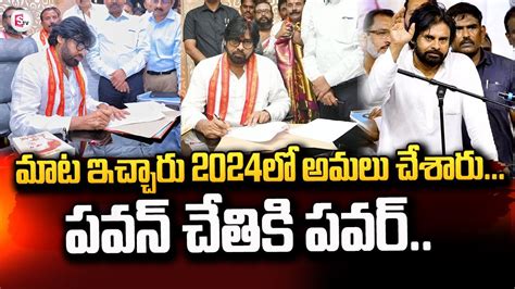 పవన చతక పవర Pawan Kalyan Take Charge As Deputy CM At