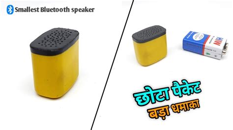 Mini Bluetooth Speaker Kaise Banaen Bluetooth Speaker Kaise Banaye How