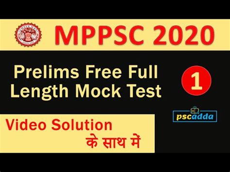 Mock Test Mppsc Prelims Free Mock Test Series By Rajendra Sir