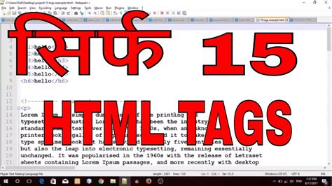 Html Tags In Hindi Pdf Html Tags With Examples Html Tutorials In