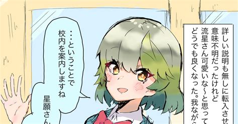 デュエル・マスターズ 世話焼きな流星さん③好感度0 ただののマンガ 漫画 デュエルマスターズ 流星アーシュ Pixiv