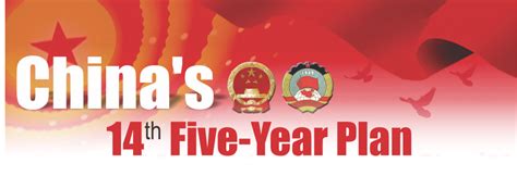 chinas   year plan jahangirs world times