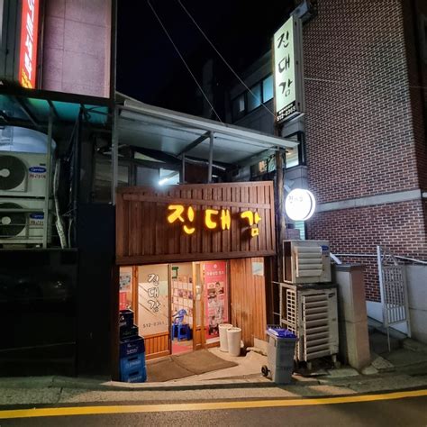 학동역 술집 학동역 맛집 전참시 이영자 맛집으로 유명한 진대감 논현본점 리얼 후기 네이버 블로그