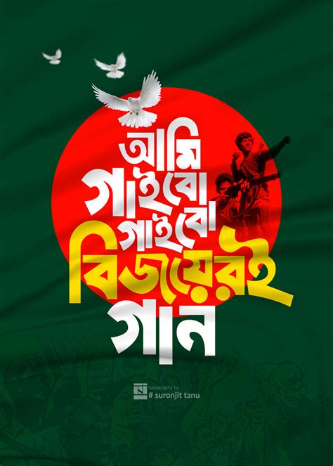 December Bangladesh Victory Day Behance