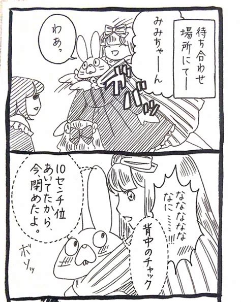 2023年05月10日のツイート うさぎのみみちゃん さんのマンガ ツイコミ仮