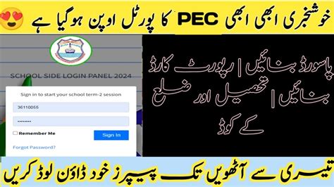 How To Download Pec Assessment 2nd Term Sba Item Bank Papers 2023 Pec Report Card Download