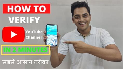 How To Verify Youtube Account In Mobile 🔥 Youtube Channel Verify