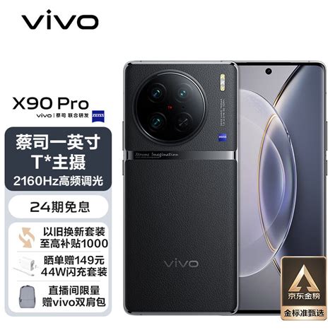 同为影像旗舰王牌vivo x90Pro与小米13 Pro怎么选择