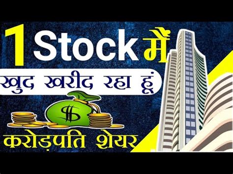 Best Microcap Stock For Long Term Best Smallcap Stock For Long Term