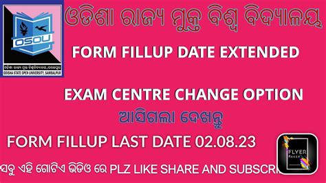 OSOU 2ND SEM EXAM FORM FILLUP DATE HAS BEEN EXTENDED UP TO 02 08 23