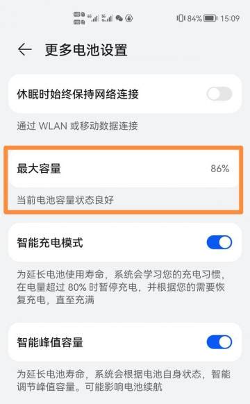 荣耀手机怎么看电池寿命？从设置到维护，全方位解析电池信息 适会说