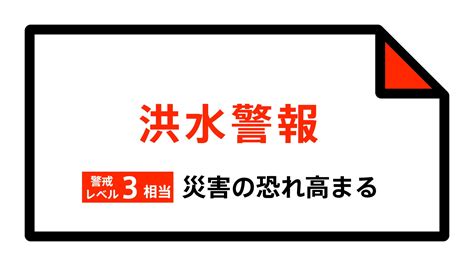 【洪水警報】神奈川県・横浜市、逗子市、葉山町に発表 Tbs News Dig