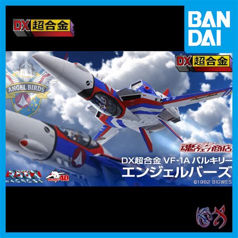 DX CHOGOKIN VF 1A VALKYRIE ANGEL BIRDS Super Dimension Fortress Macross