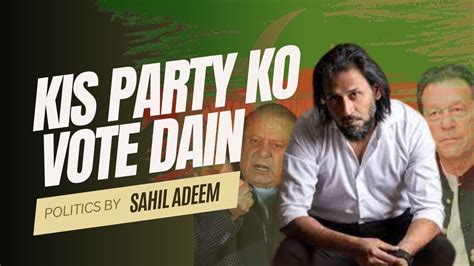 Kis party ko vote dain Sahil Adeem Podcast Democracy Elections 2024 ووٹ