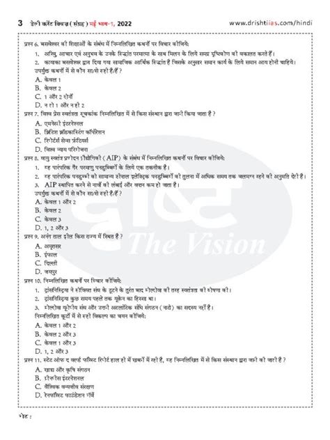 Drishti Ias Current Affairs Daily Current Quiz Mcq May Part I Ii