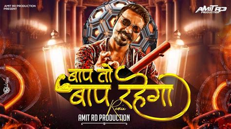 Baap To Baap Rahega Circuit Remix Amit Rd Production