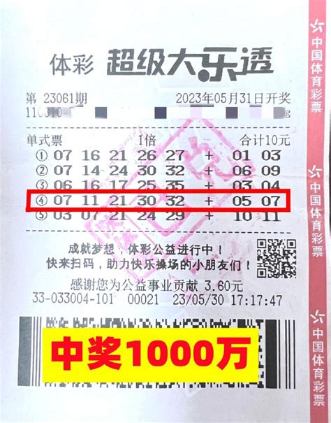 男子机选中大乐透1000万媒体看点 500彩票网