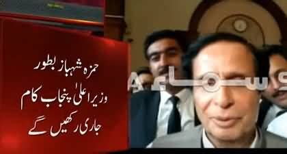 Today S Verdict Of Sc Is Victory Of Justice And Democracy Ch Pervaiz