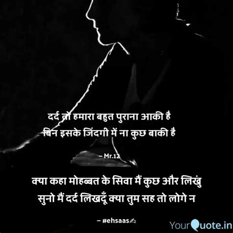 दर्द तो हमारा बहुत पुराना Quotes And Writings By Manish Lohia Yourquote