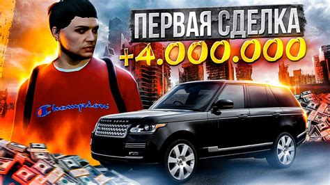 ЗАРАБОТАЛ 4 000 000 в GTA 5 RP ПУТЬ до МИЛЛИАРДА на MAJESTIC RP YouTube