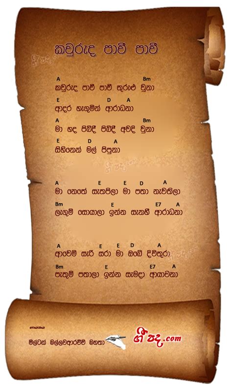 Kawruda Kavuruda Pawee - Milton Mallawarachchi | Sinhala Song Lyrics ...