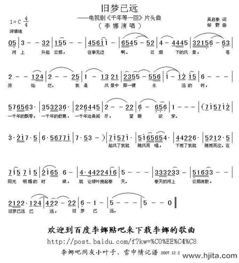 李娜旧梦已远电视剧千年等一回简谱图 H吉他网