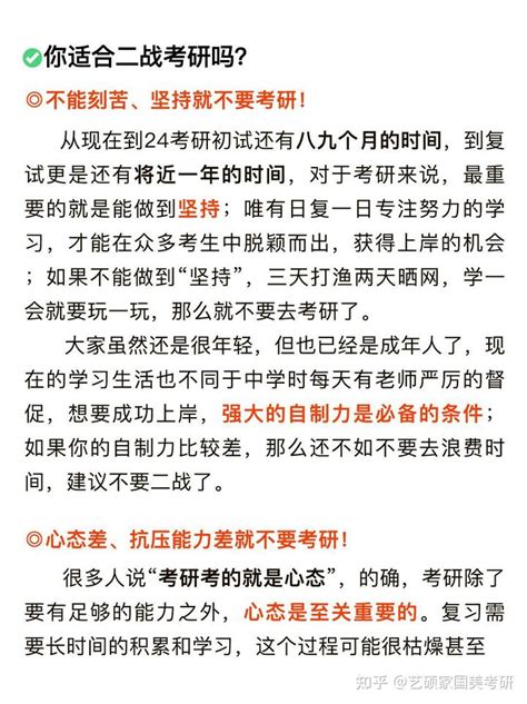 考研要不要二战这些事要想清楚 知乎