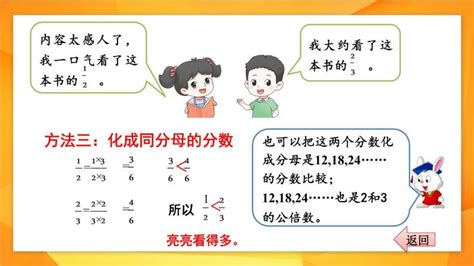 小学数学冀教版五年级下册异分母分数加减法精品课件ppt 教习网课件下载