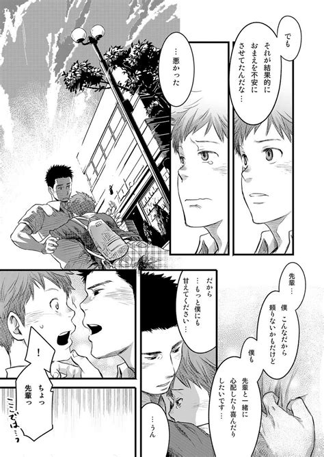 Tsukumo Gou 7 Kakan Nonke Wa Gay Ni Mezameru Ka 3 JP Page 2 Of 2 MyReadingManga