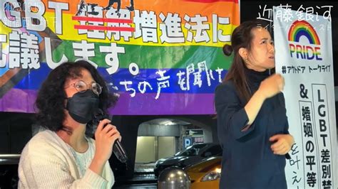 🏳️‍🌈🏳️‍⚧️0615lgbt差別増進法に抗議します。近藤銀河（ライターアーティスト）スピーチ Lgbt理解増進法は差別増進法だ