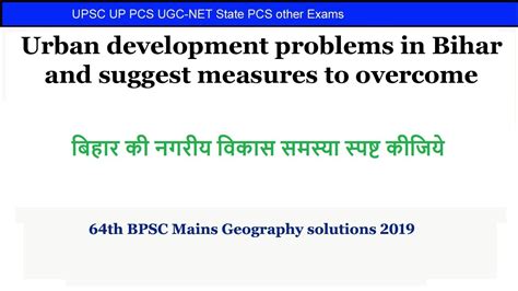 Explain Urban Development Problems In Bihar And Suggest Measures To